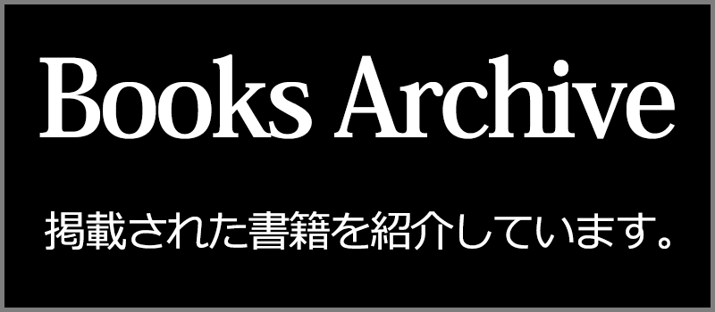 掲載書籍